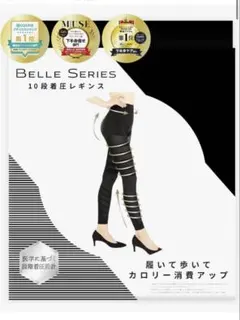 ベルシリーズ　BELLE SKINNY 10段着圧レギンス Mサイズ　骨盤のサムネイル