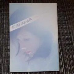 月刊吉井怜 コレクションカード2004 DNAカード トレカ 髪の毛 毛髪入り 2026年最新】吉井怜の人気アイテム - メルカリ