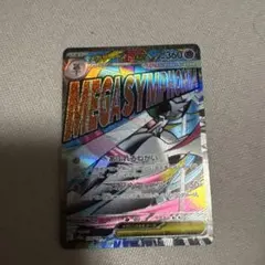 MEGA メガドリームex メガサーナイトex MA