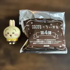 ちいかわ　ココス　第4弾　うさぎ　新品　未使用