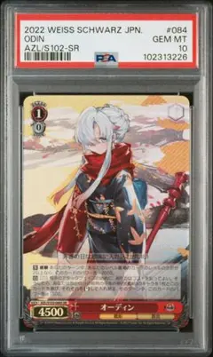 PSA10 煌びやかな和装 エミリア プロモ 箔押し ホイル リゼロ ヴァイス