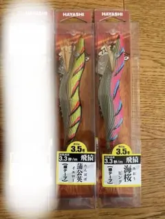 未使用品】 餌木猿 11号 ノーマル 2本セット 管理番号② - メルカリ