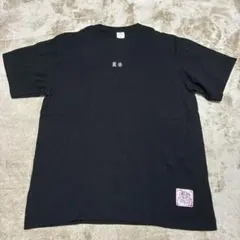 2026年最新】藍染カレン tシャツの人気アイテム - メルカリ