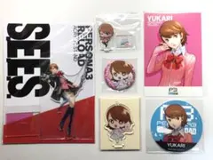 ペルソナ3 リロード　ゆかりセット