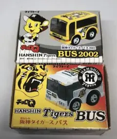 HANSHIN Tigers チョロＱセット HANSHIN Tigers チョロQセット HANSHIN Tigers チョロQセット
