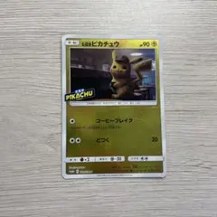 2026年最新】名探偵ピカチュウ プロモの人気アイテム - メルカリ