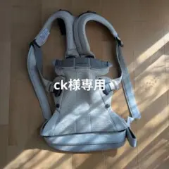 BABY BJORN ベビーキャリアハーモニー