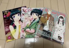 薬屋のひとりごと　雑誌3冊セット