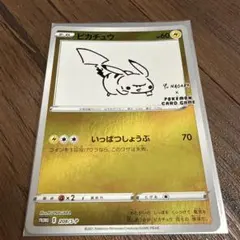 ピカチュウ P 「YU NAGABA × ポケモンカードゲーム」関連商品 購入…のサムネイル
