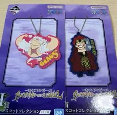 ワンピース一番くじH賞ラバーマスコット　ニカ　ユースタスキッド 2点セット