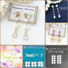 ありす様 リクエスト 5点 まとめ商品