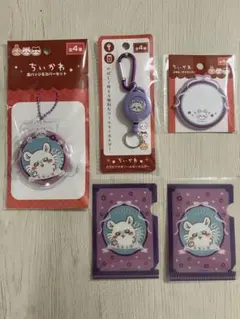 【最新作】セリア ちいかわ モモンガグッズ 5点セット【匿名配送】入手困難