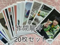 2026年最新】作間龍斗の人気アイテム - メルカリ