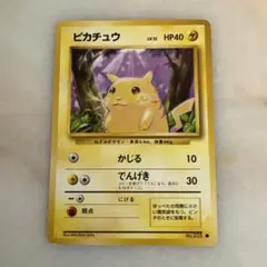 ピカチュウ ○ 第1弾拡張パック - メルカリ