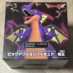 【新品未開封】ドラゴンクエスト ビッグアクションフィギュア 竜王