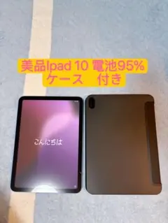 2026年最新】ipad 第10世代 本体の人気アイテム - メルカリ