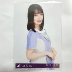 元乃木坂46　阪口珠美　生写真　新品未使用