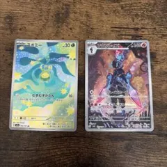 ポケモンカード AR 3枚セット スボミー ソウブレイズ ヒトカゲ