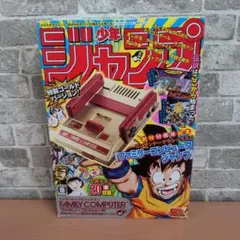 ニンテンドークラシックミニ ファミコン 週刊少年ジャンプ創刊50周年記念