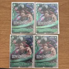 ワンピースカード Vジャンプ応募者全員サービス ミホークST12-003 4枚