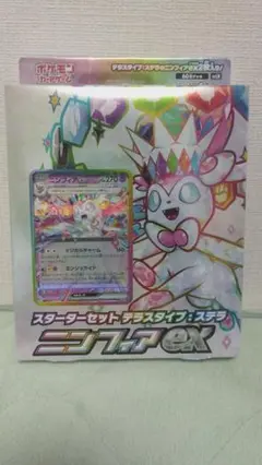 ニンフィアEX＋ソウブレイズEX トレーディングカードセット