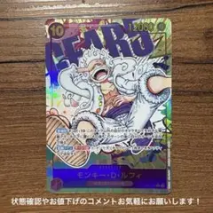 【即日発送】モンキー・D・ルフィ OP05-119 SEC ニカルフィ シクパラ