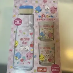 しずくちゃん お茶ポット＆2Pグラスセット