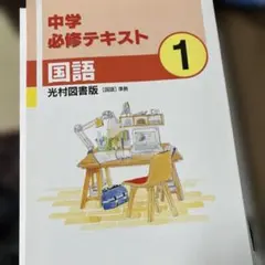 【最新版・新品・未使用】中学必修テキスト　6冊セット 中学必修テキスト 数学3年 啓林館版 【未来へひろがる数学