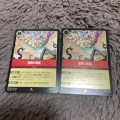 ディズニー ロルカナ 無数の風船 foil1枚のサムネイル