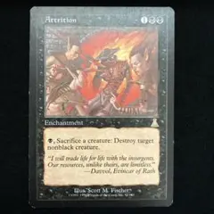 Attrition (英語)(UDS)[ややキズあり]