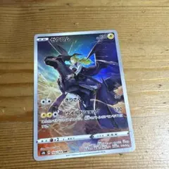し*ば様 ゼクロム CHR S8b VMAXクライマックス 195/184 PS ゼクロム CHR S8b VMAXクライマックス 195/184 - メルカリ