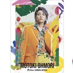 【Mrs. GREEN APPLE】大森元貴 クリアファイル