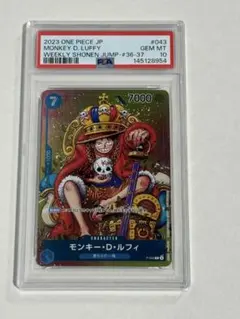 【PSA10】モンキー・D・ルフィ ジャンプP-043 プロモ
