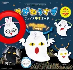 めがねうさぎ フェイス巾着ポーチ うさこ