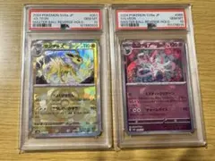 2025年最新】ニンフィア マスボミラー psa10の人気アイテム
