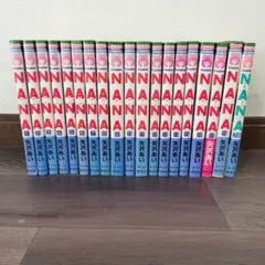 NANA 1-18巻セット 矢沢あい+7.8巻