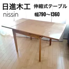 2026年最新】日進木工の人気アイテム - メルカリ