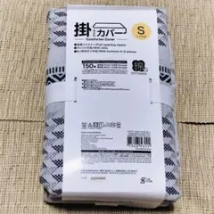 ニトリ 掛ふとんカバー シングル PT43 キガラ NV