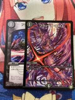 81185 魔凰デスザーク - メルカリ