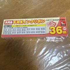 MCO FAXインクリボン ブラック 36m UX-NR8G/UX-NR8GW