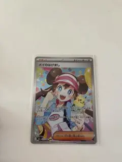 メイのはげまし SAR 115/080 PSA9 - メルカリ