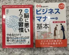 図解まるわかりビジネスマナーの基本 - メルカリ