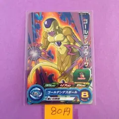 ＊10434 複数購入80円 ゴールデンフリーザ PUMS12-38