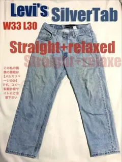 Levi's silverTab シルバータブ MADE IN USA 90'