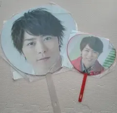 嵐 櫻井翔 うちわ２点セット(新品未使用)