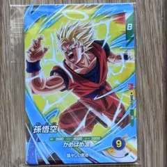 最強ジャンプ 3月号 付録 2026 SDVPJ-029 孫悟空 10枚セット - メルカリ