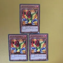 遊戯王 ジュラック・ヴェロー　1077
