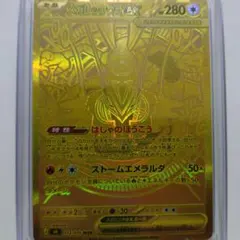 極美品」psa候補 メガレックウザex MUR ポケカ 「即日発送」 - メルカリ