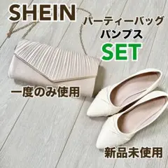 SHEIN シーイン　結婚式　パーティーバッグ　パンプス　未使用　美品　DAZYのサムネイル