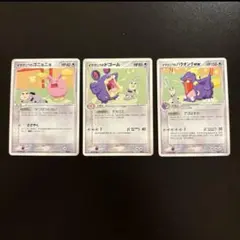 イマクニ？　ゴニョニョ　ドゴーム　バクオングex プロモ